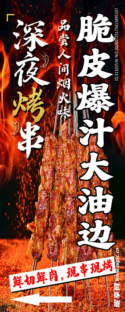 街边美味脆皮大油边
