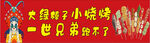 尝尽人间烟火滋味