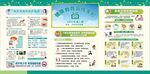 健康教育宣传栏 5期 2