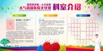 医院文化墙科室文化墙