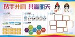 公司简介文化墙展板海报