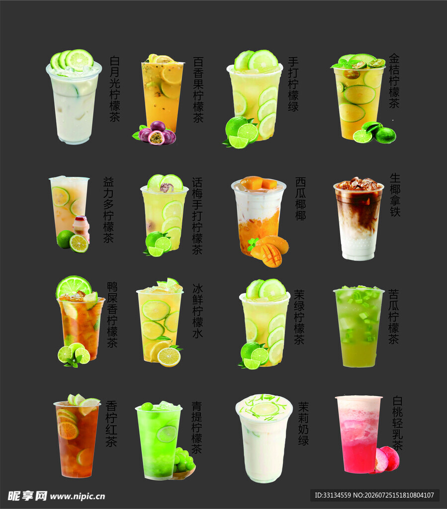 奶茶图片 