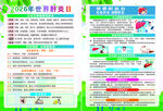 026 世界肝炎日