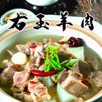 右玉羊肉