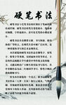 硬毛笔书法展示与介绍
