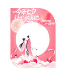 七夕拍照框