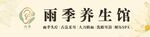 养生馆门头