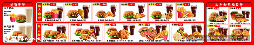 菜单