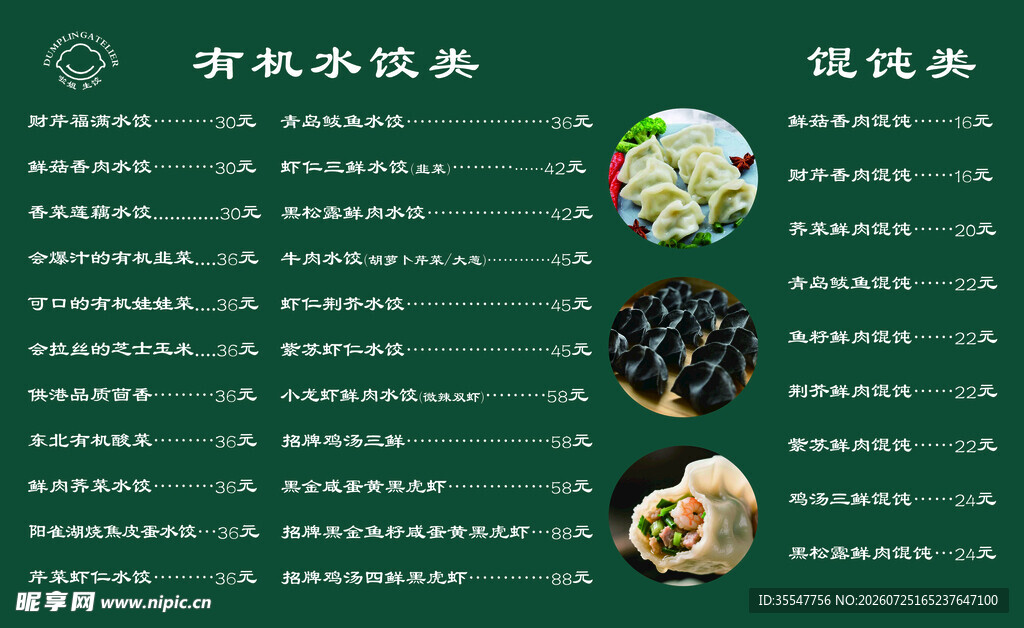 菜单
