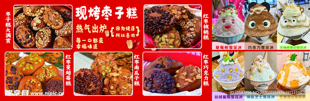 多样特色零食大集合