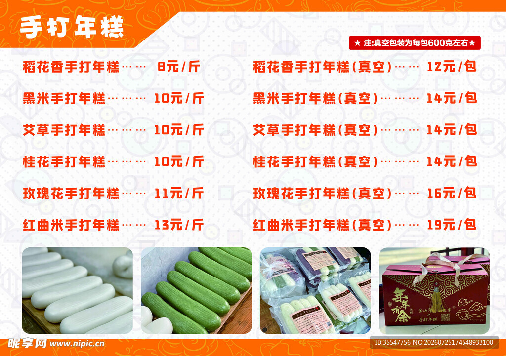价格表