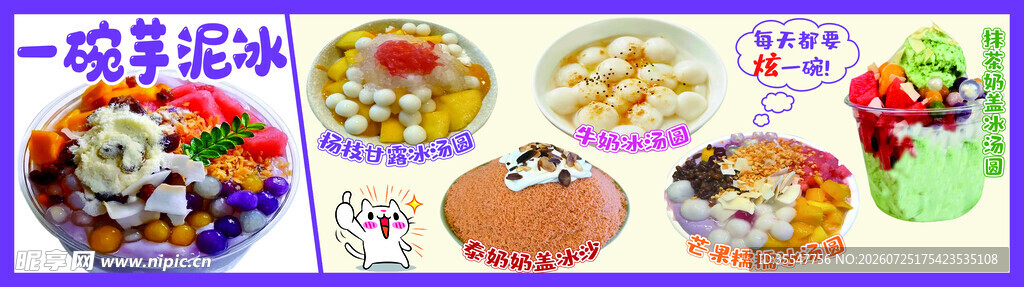 多样美食拼盘展示