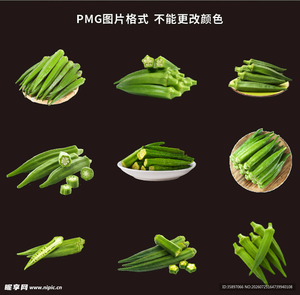 新鲜秋葵素材
