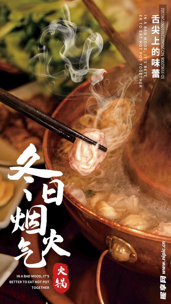 冬日暖心火锅热气腾腾