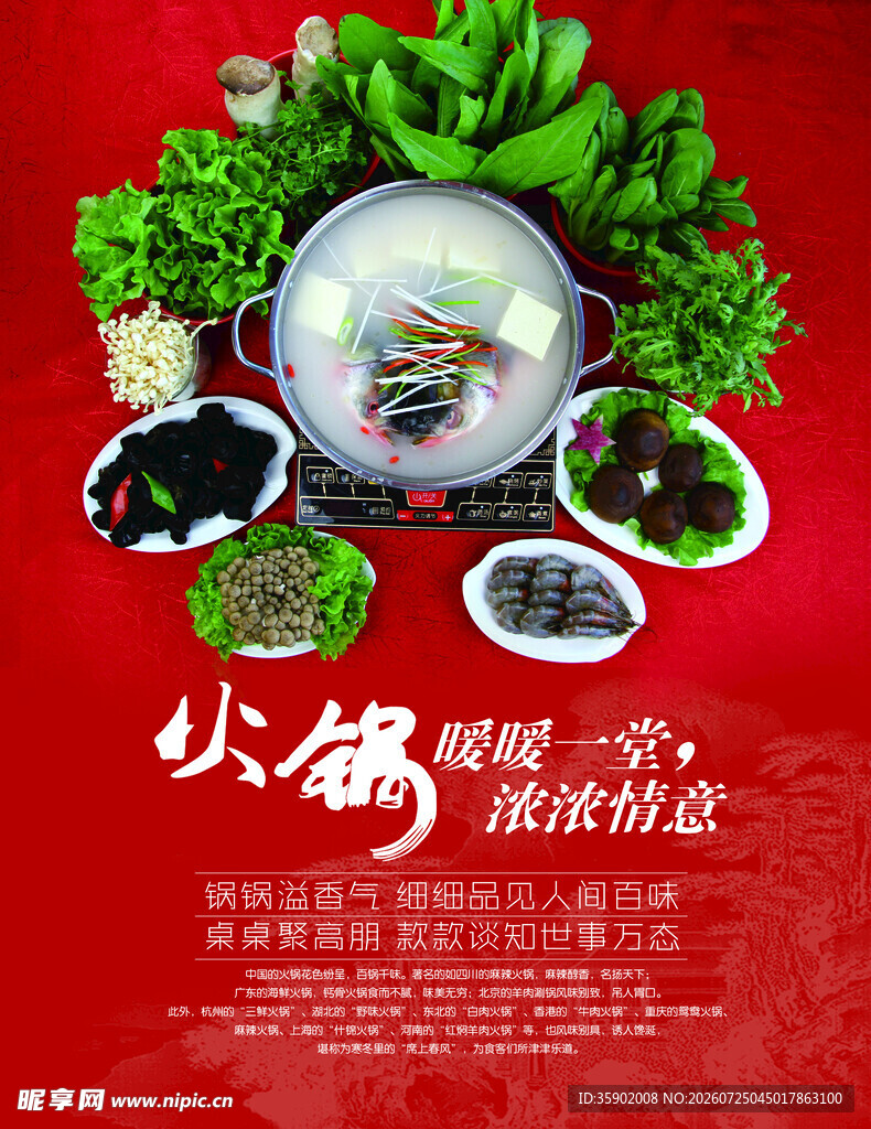 小锅涮肉开启美味新体验
