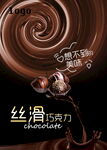 丝滑巧克力诱人特写