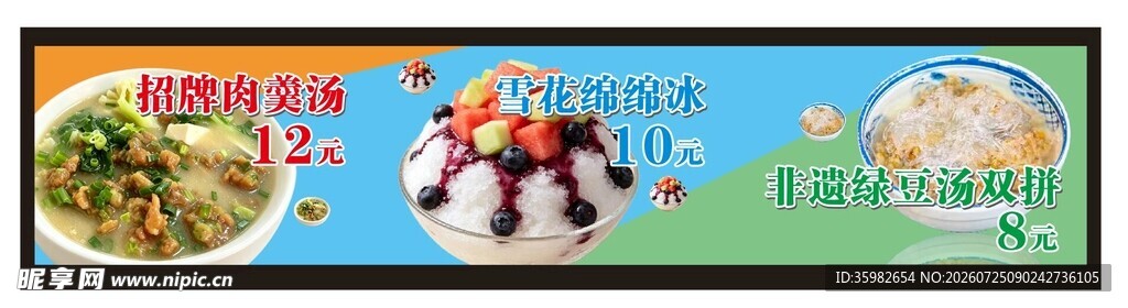 美食海报