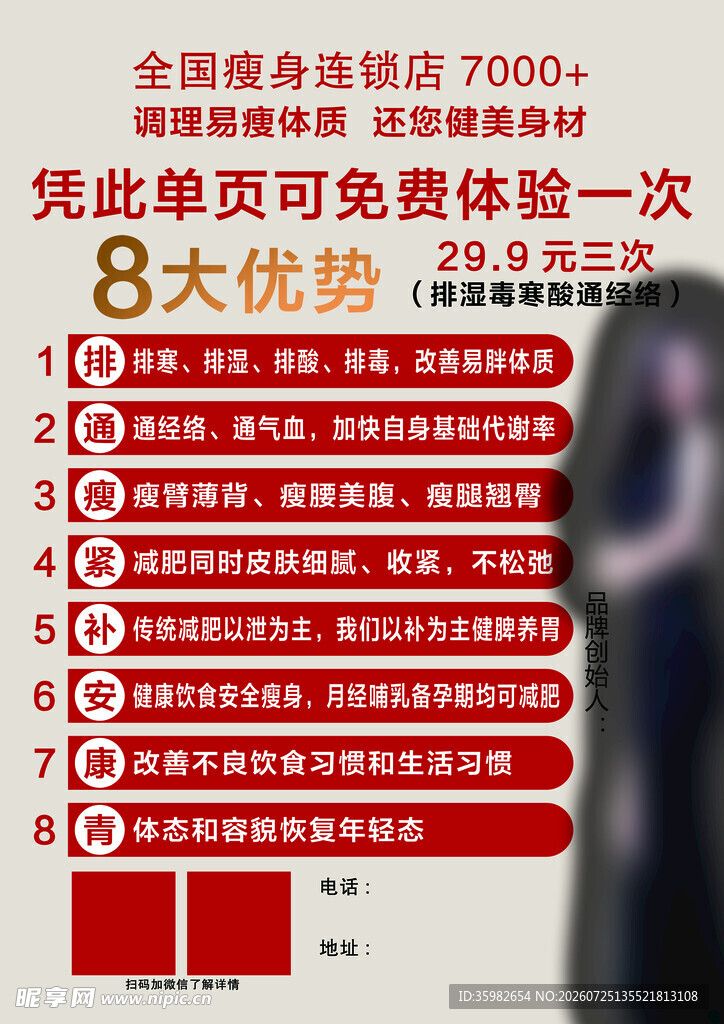 全脑潜能课8大优势展示