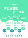 精品英语一对一辅导课程