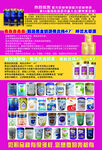 多样保健品展示