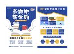 暑假招生海报