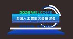 企业蓝色科技雕塑美陈
