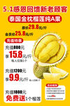 金枕榴莲A果 特价活动