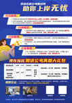 公考海报