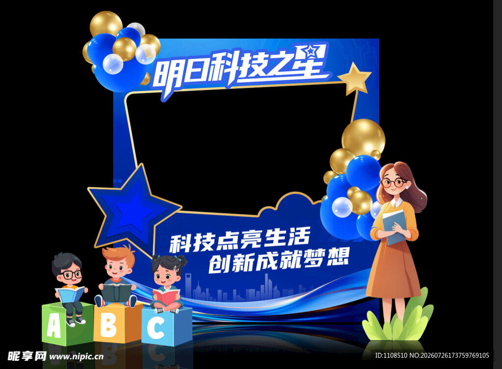 科技拍照框