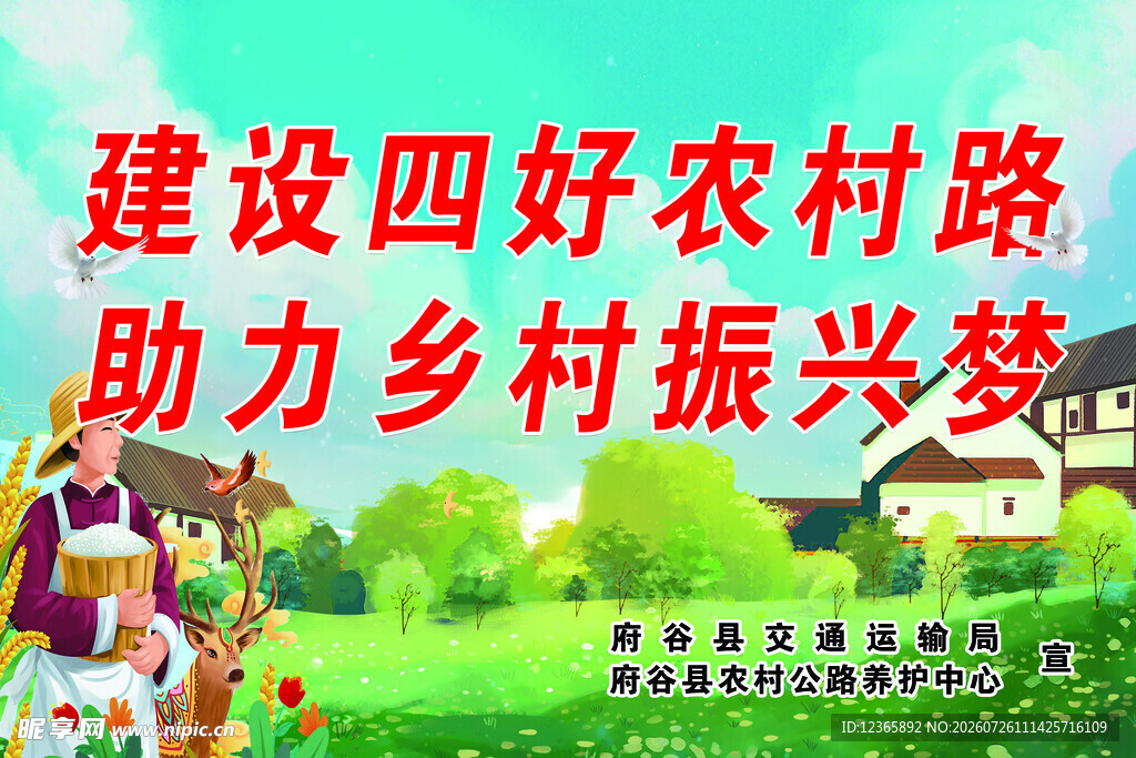 建设四好农村路助力振兴