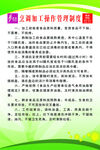 乡镇干部工作管理制度