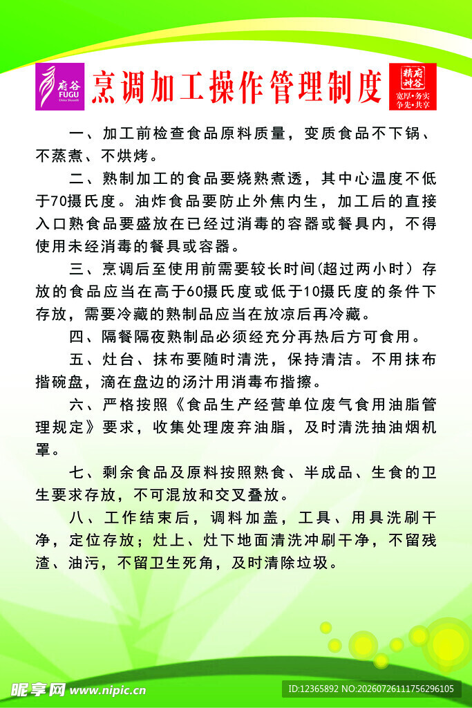 乡镇干部工作管理制度