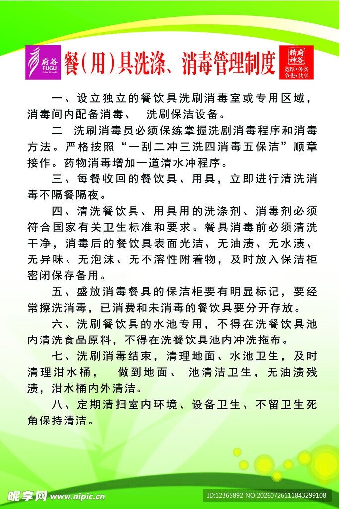 幼儿入园准备须知