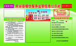 政务服务事项办理指南表