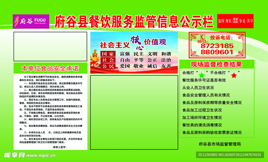 政务服务事项办理指南表
