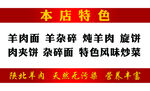本店特色羊肉美食推荐