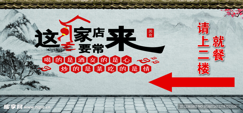 中式家庭装饰背景墙设计