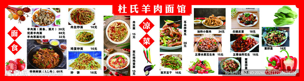 多样卡通食物图标集合