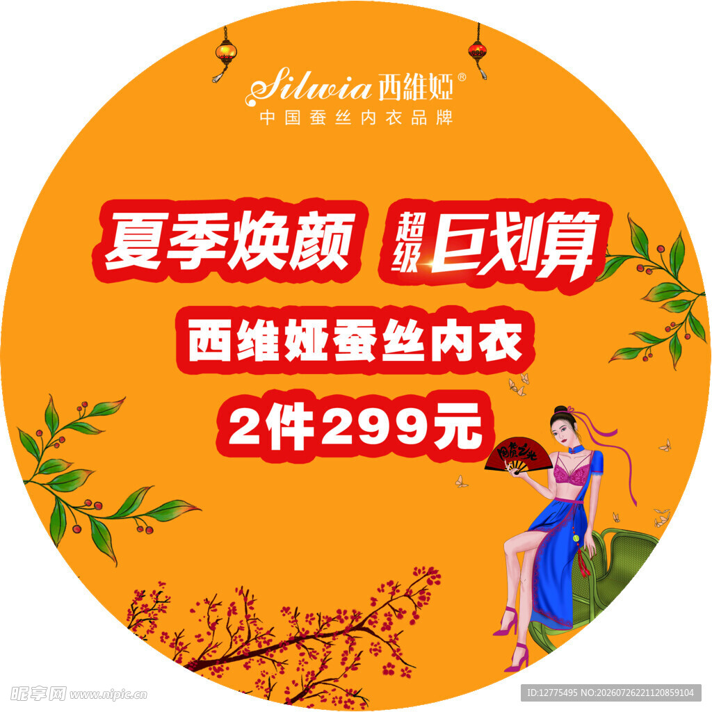 内页店广告