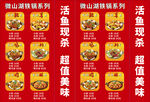 铁锅鱼喷绘