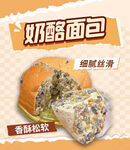 奶酪面包