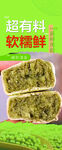 绿豆糕
