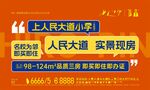 人民大道小户型实景现房