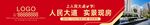 地产户外