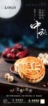 中秋  传统美食月饼与鲜果
