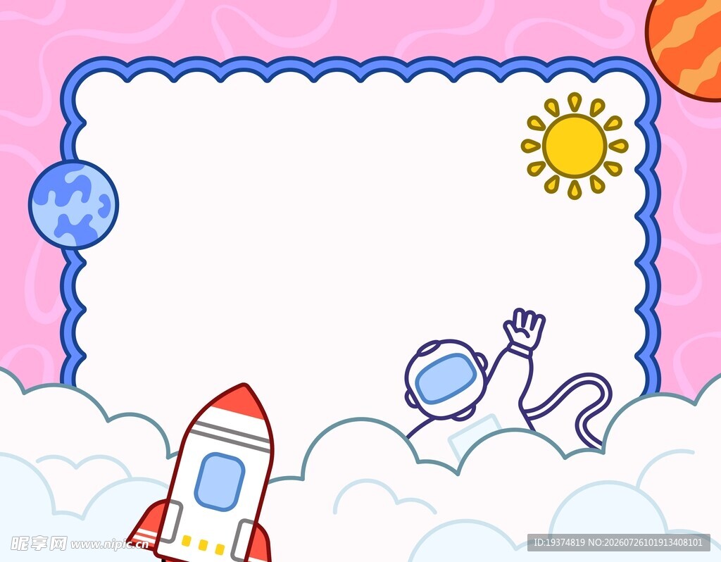 太空卡通边框