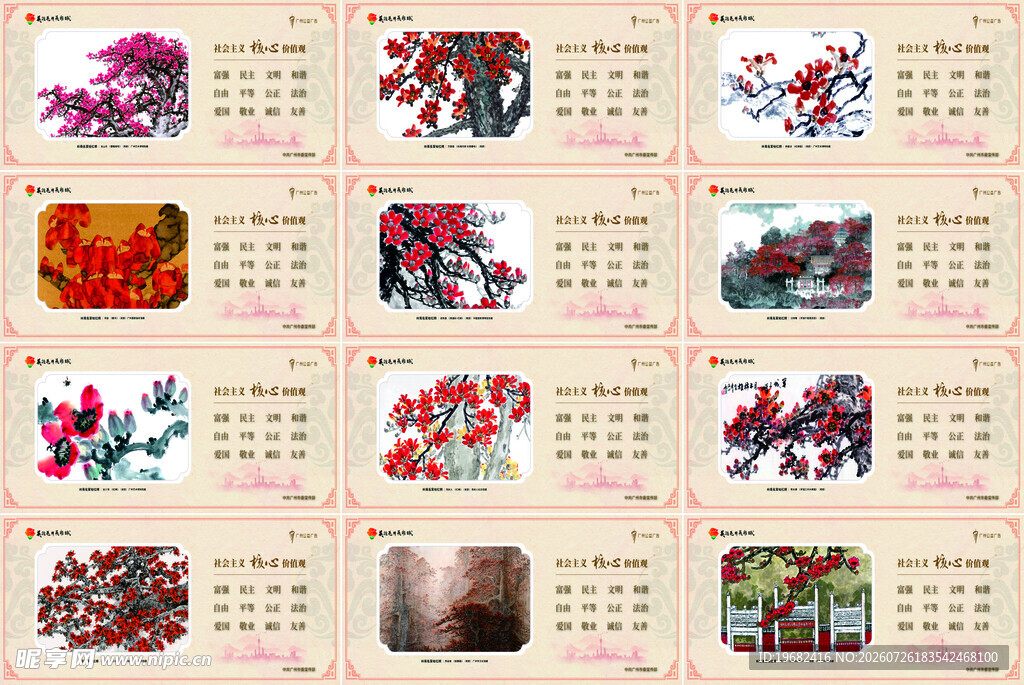 广州公益广告