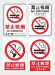 禁止吸烟标牌 
