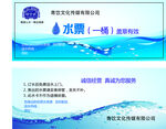 水票蓝背景