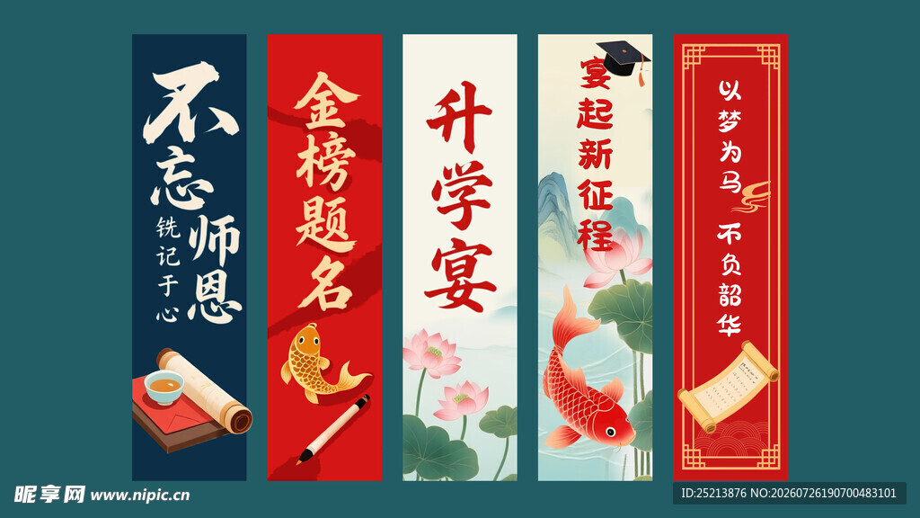 励志升学对联装饰画